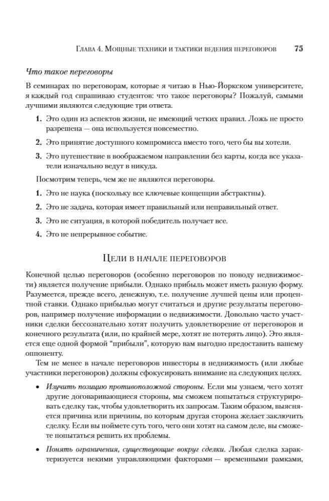 Strategie Donalda Trumpa w inwestowaniu w nieruchomości. Lekcje miliardera dla drobnego inwestora