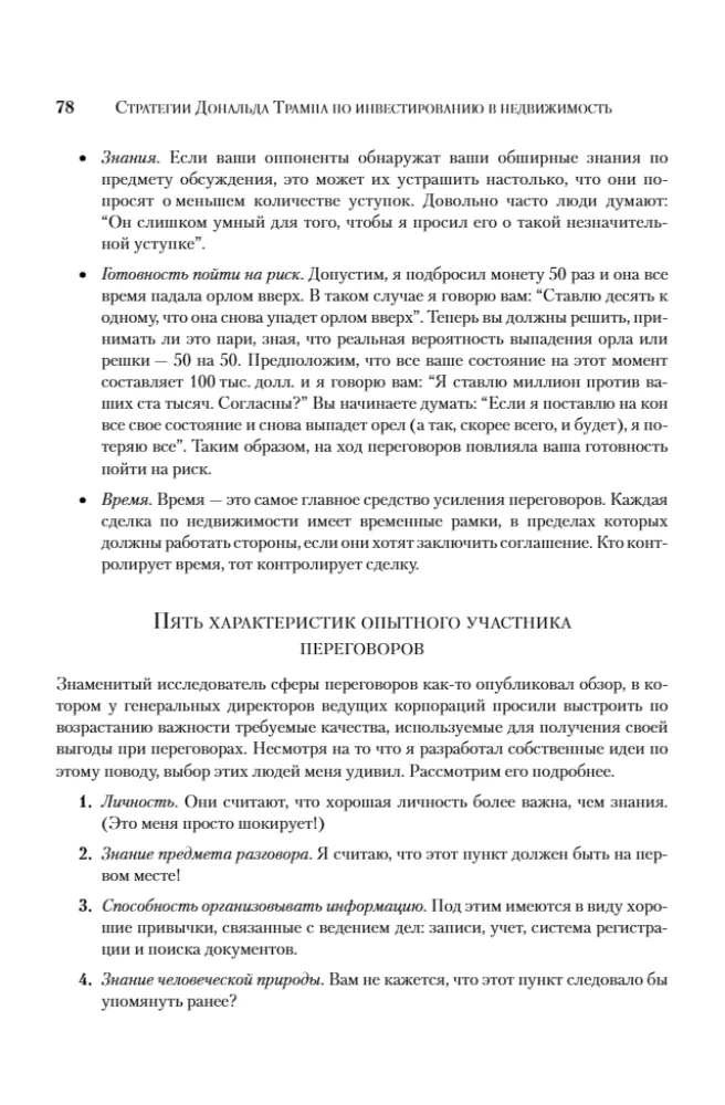 Strategie Donalda Trumpa w inwestowaniu w nieruchomości. Lekcje miliardera dla drobnego inwestora