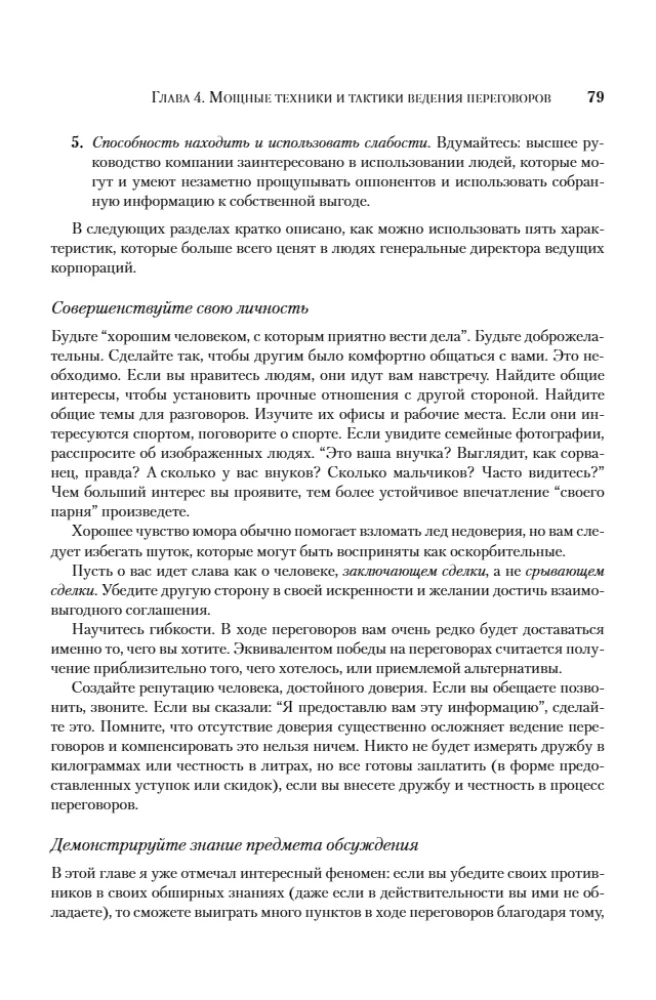 Strategie Donalda Trumpa w inwestowaniu w nieruchomości. Lekcje miliardera dla drobnego inwestora