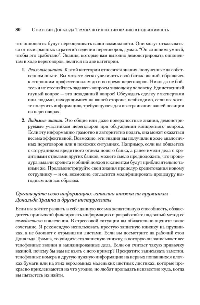 Strategie Donalda Trumpa w inwestowaniu w nieruchomości. Lekcje miliardera dla drobnego inwestora