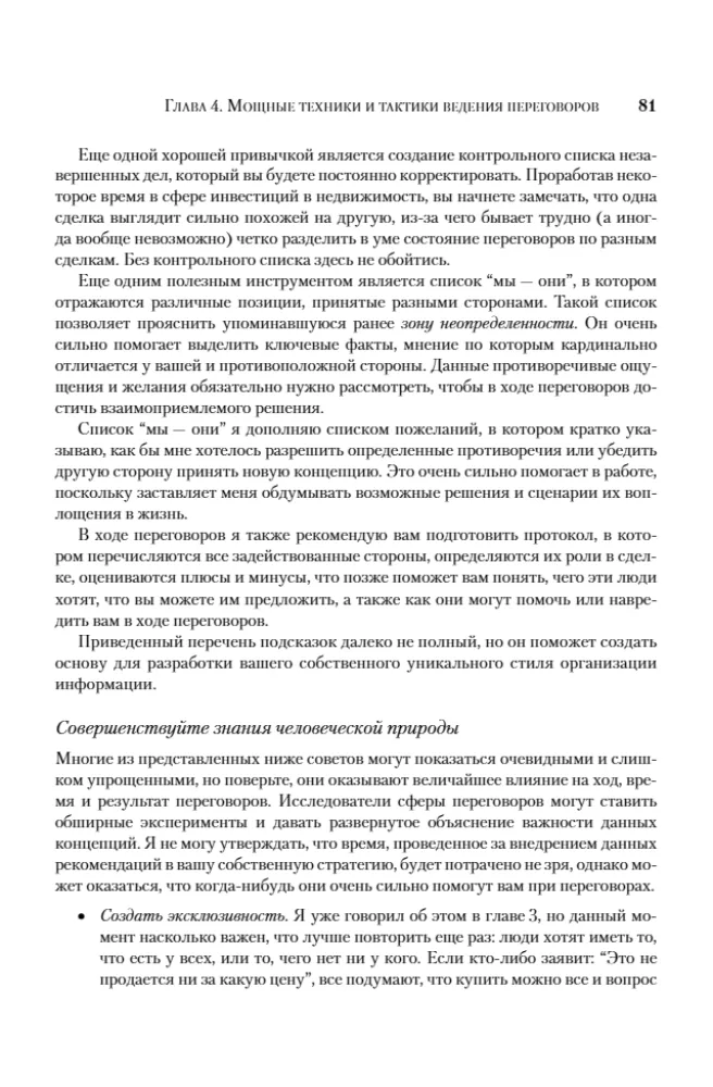 Strategie Donalda Trumpa w inwestowaniu w nieruchomości. Lekcje miliardera dla drobnego inwestora