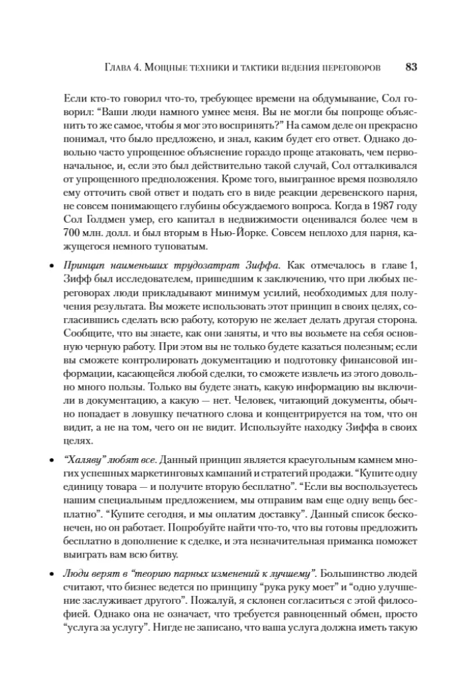 Strategie Donalda Trumpa w inwestowaniu w nieruchomości. Lekcje miliardera dla drobnego inwestora