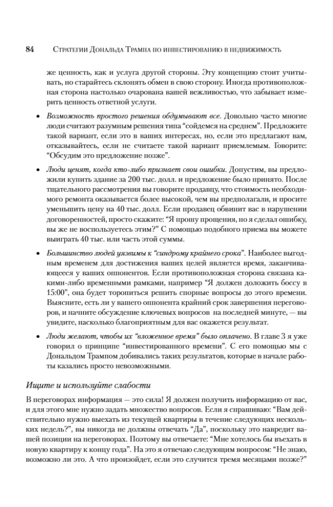 Strategie Donalda Trumpa w inwestowaniu w nieruchomości. Lekcje miliardera dla drobnego inwestora