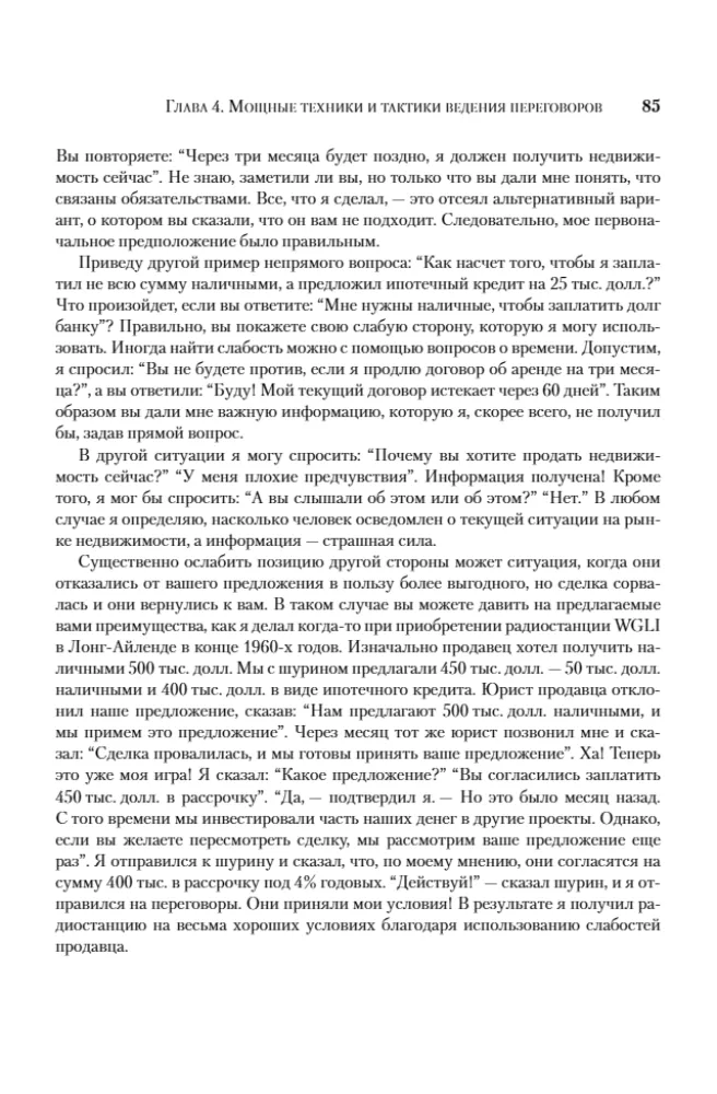 Strategie Donalda Trumpa w inwestowaniu w nieruchomości. Lekcje miliardera dla drobnego inwestora