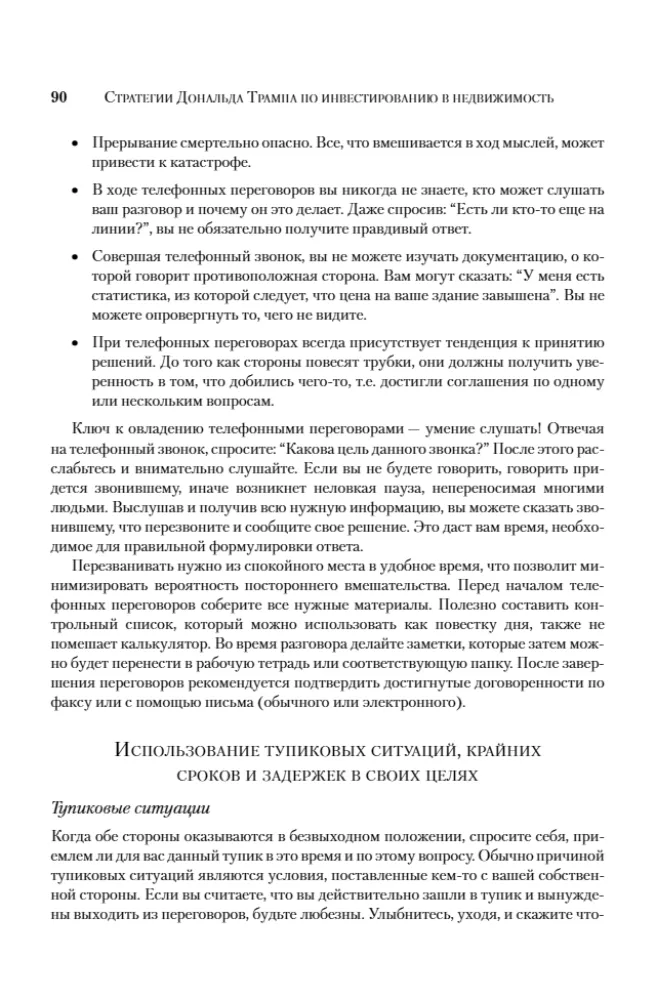 Strategie Donalda Trumpa w inwestowaniu w nieruchomości. Lekcje miliardera dla drobnego inwestora