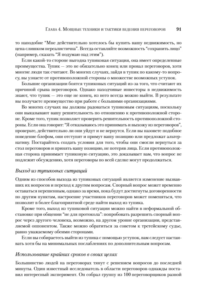 Strategie Donalda Trumpa w inwestowaniu w nieruchomości. Lekcje miliardera dla drobnego inwestora