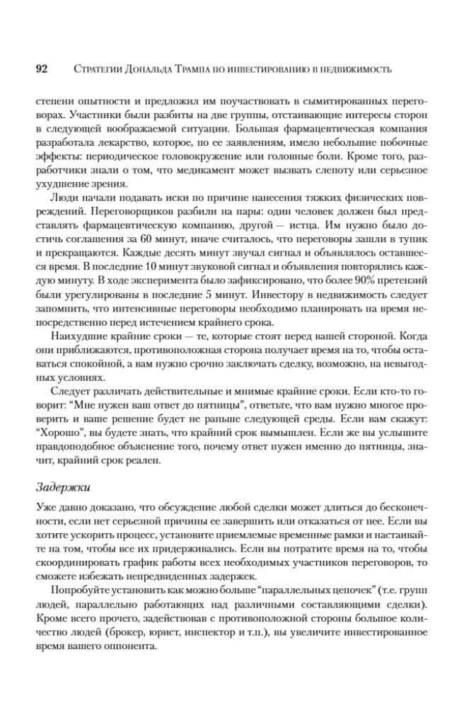 Strategie Donalda Trumpa w inwestowaniu w nieruchomości. Lekcje miliardera dla drobnego inwestora