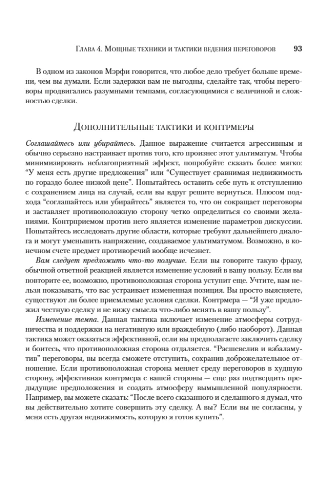 Strategie Donalda Trumpa w inwestowaniu w nieruchomości. Lekcje miliardera dla drobnego inwestora