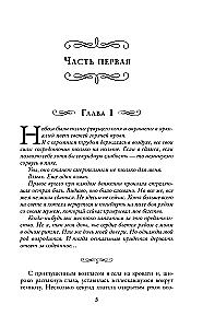 Universität der Drachenkunde. Der Ruf des Blutes