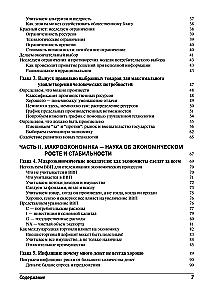 Economics For Dummies