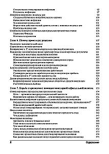 Economics For Dummies