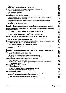 Economics For Dummies