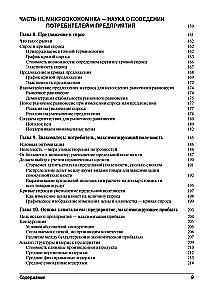 Economics For Dummies