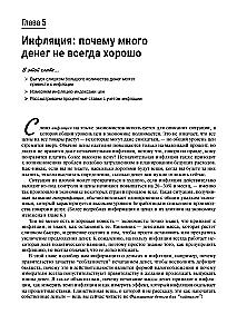 Economics For Dummies