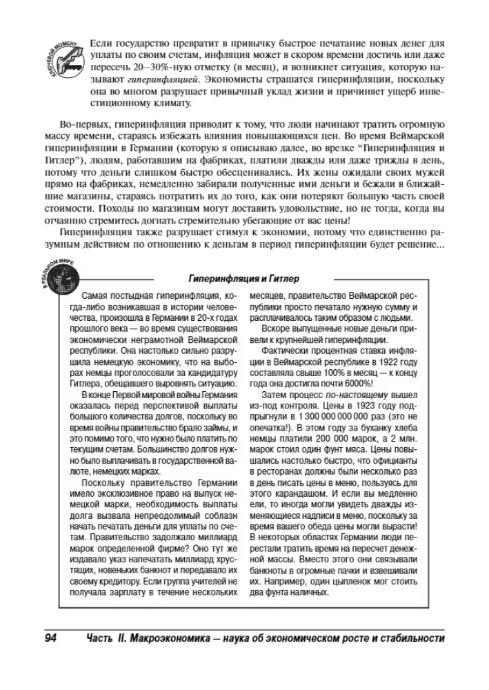 Economics For Dummies
