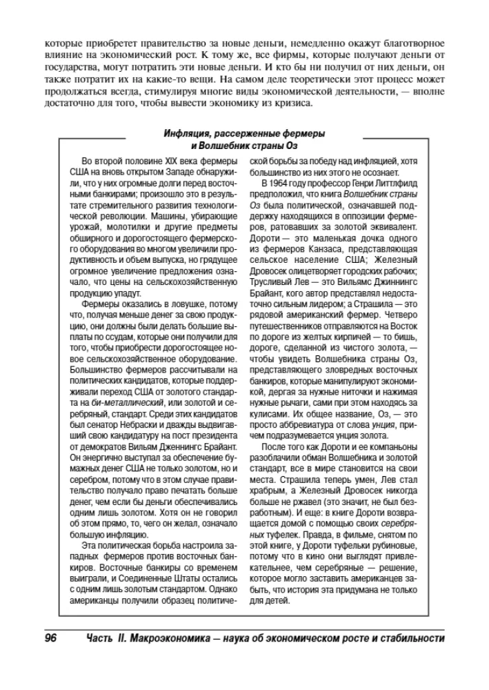 Economics For Dummies