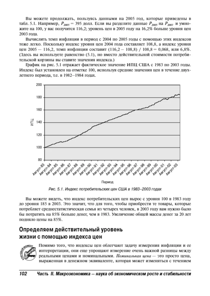Economics For Dummies