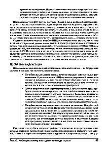 Economics For Dummies