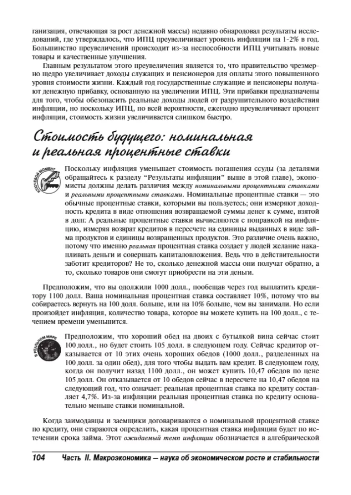 Economics For Dummies