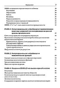 Interpersonal Neurobiology and Clinical Practice