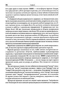 Interpersonal Neurobiology and Clinical Practice