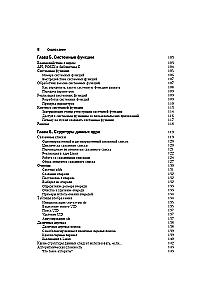 Linux Kernel: A Description of the Development Process