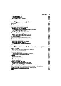 Linux Kernel: A Description of the Development Process