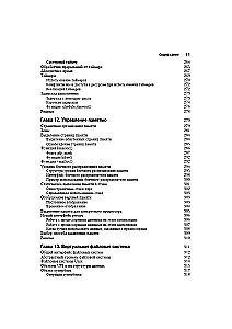 Linux Kernel: A Description of the Development Process