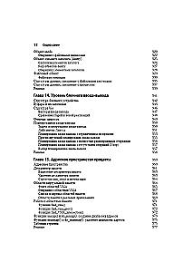 Linux Kernel: A Description of the Development Process
