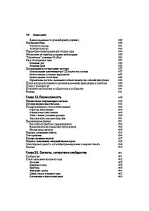 Linux Kernel: A Description of the Development Process