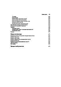 Linux Kernel: A Description of the Development Process