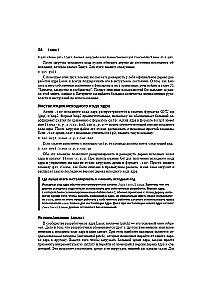 Linux Kernel: A Description of the Development Process