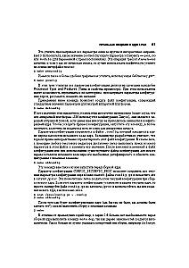 Linux Kernel: A Description of the Development Process