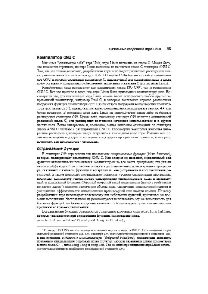 Linux Kernel: A Description of the Development Process