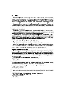 Linux Kernel: A Description of the Development Process