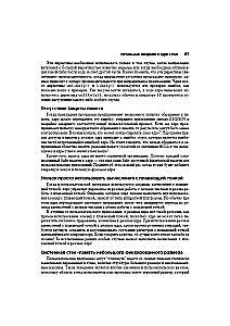 Linux Kernel: A Description of the Development Process