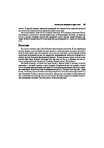 Linux Kernel: A Description of the Development Process