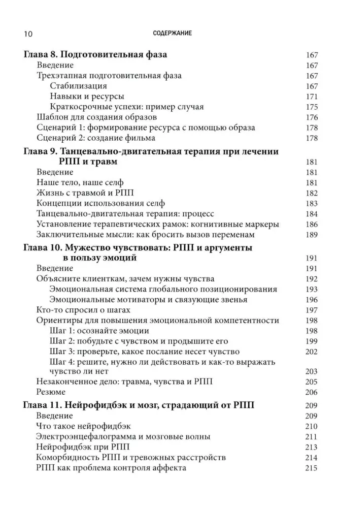 Trauma-Informed Approach to the Treatment of Eating Disorders. Volume 1