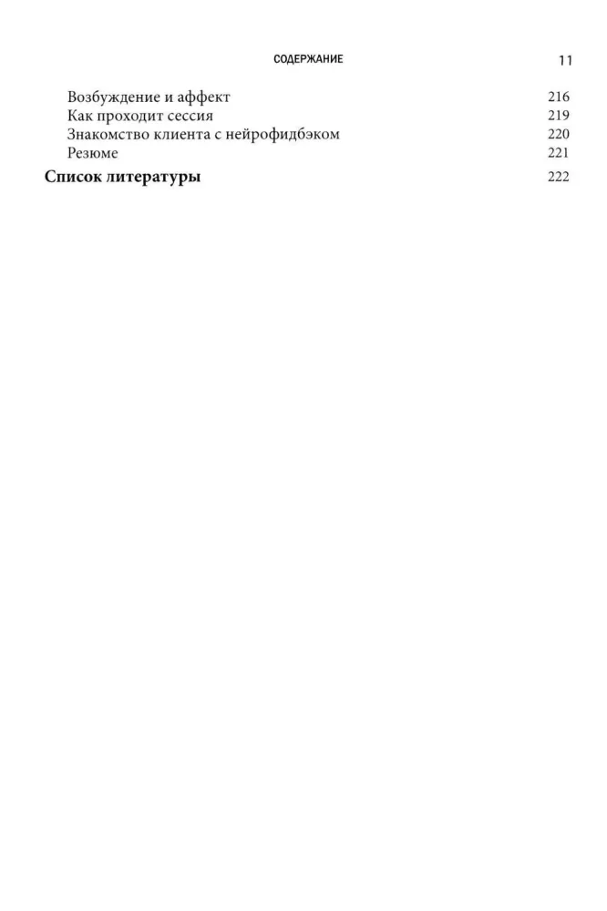 Trauma-Informed Approach to the Treatment of Eating Disorders. Volume 1