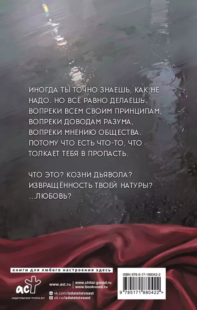 Ne viņas vīrs