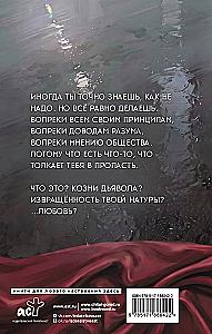 Ne viņas vīrs