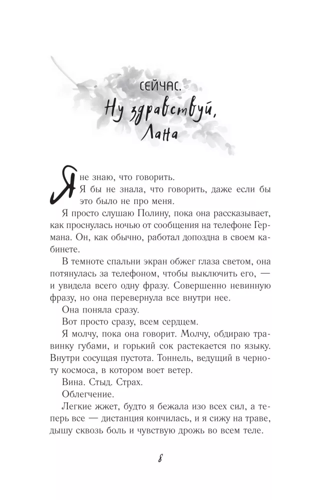 Ne viņas vīrs