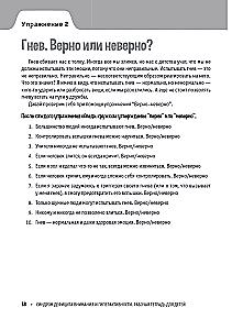 Attention Deficit Hyperactivity Disorder. Workbook for Children. 60 Ways to Help Children Learn to Manage Themselves, Focus, and Achieve Good Results