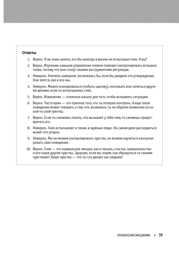 Attention Deficit Hyperactivity Disorder. Workbook for Children. 60 Ways to Help Children Learn to Manage Themselves, Focus, and Achieve Good Results