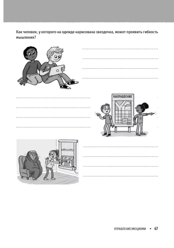 Attention Deficit Hyperactivity Disorder. Workbook for Children. 60 Ways to Help Children Learn to Manage Themselves, Focus, and Achieve Good Results