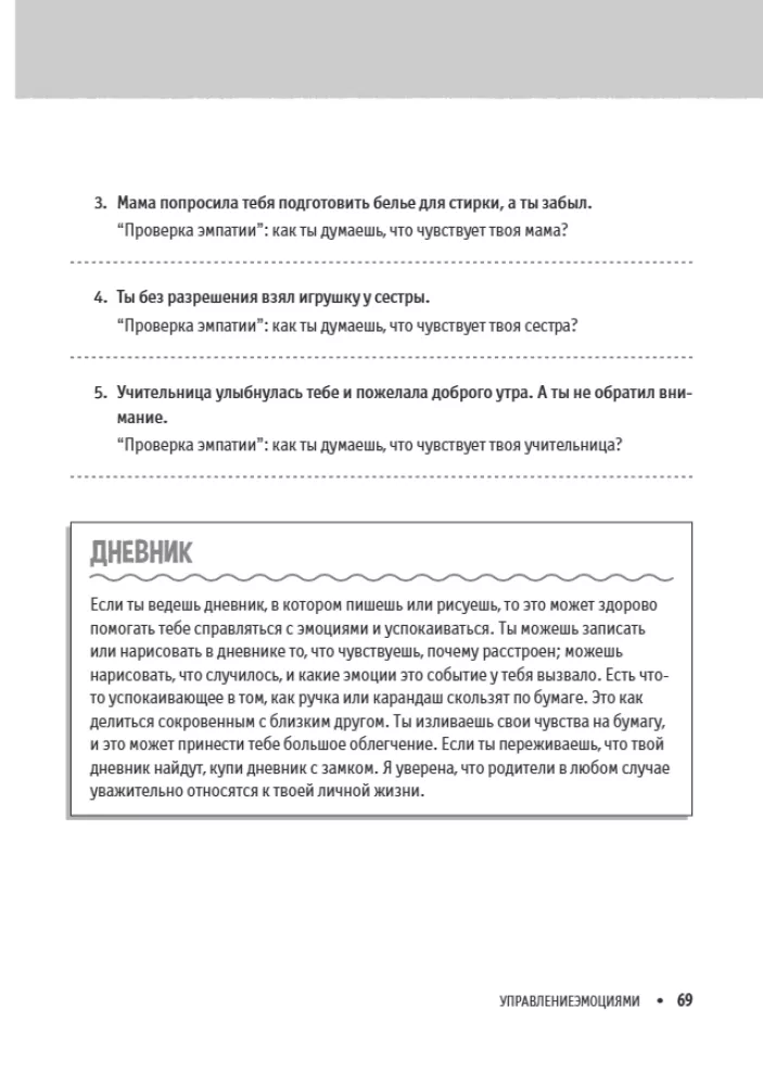 Attention Deficit Hyperactivity Disorder. Workbook for Children. 60 Ways to Help Children Learn to Manage Themselves, Focus, and Achieve Good Results