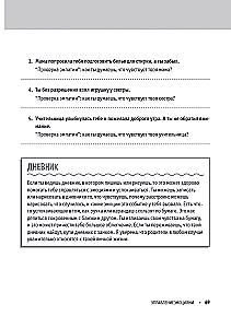 Attention Deficit Hyperactivity Disorder. Workbook for Children. 60 Ways to Help Children Learn to Manage Themselves, Focus, and Achieve Good Results