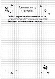 Attention Deficit Hyperactivity Disorder. Workbook for Children. 60 Ways to Help Children Learn to Manage Themselves, Focus, and Achieve Good Results