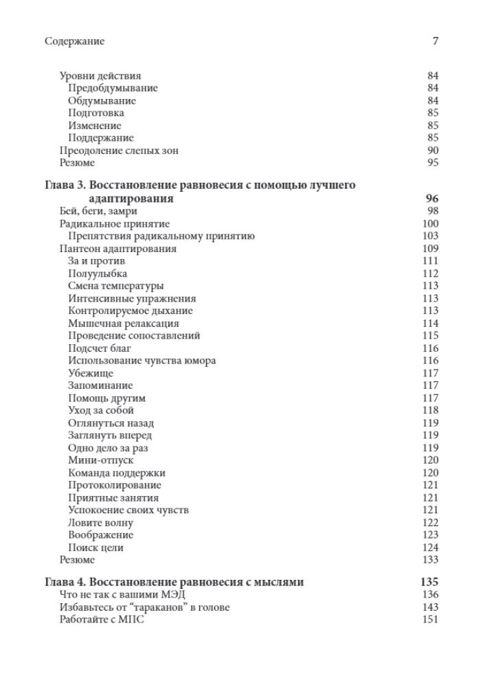 Dialectical Behavior Therapy for PTSD: Skills Training. Practical Exercises for Overcoming Trauma and Post-Traumatic Stress Disorder