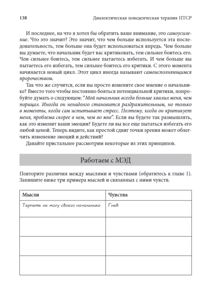 Dialectical Behavior Therapy for PTSD: Skills Training. Practical Exercises for Overcoming Trauma and Post-Traumatic Stress Disorder